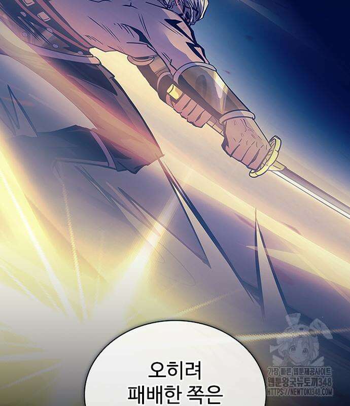 빌런투킬 160화 173