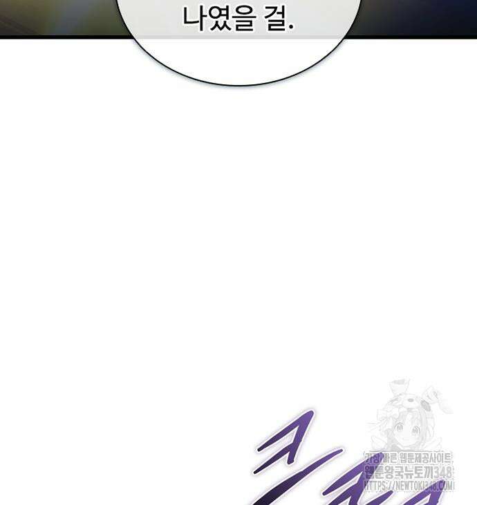 빌런투킬 160화 174