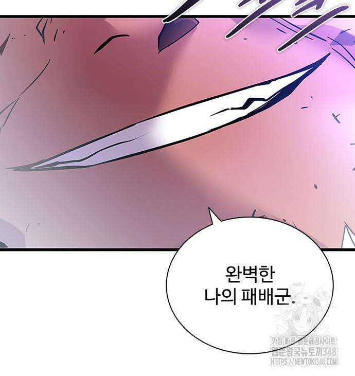빌런투킬 160화 175