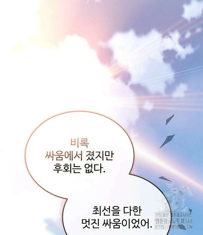 빌런투킬 160화 177