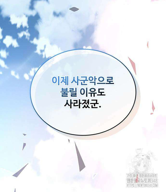빌런투킬 160화 181