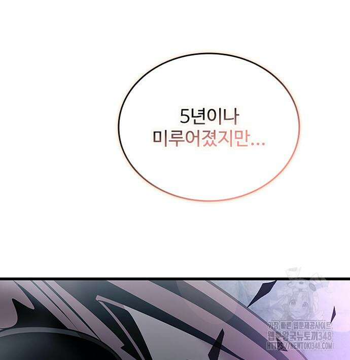 빌런투킬 160화 184