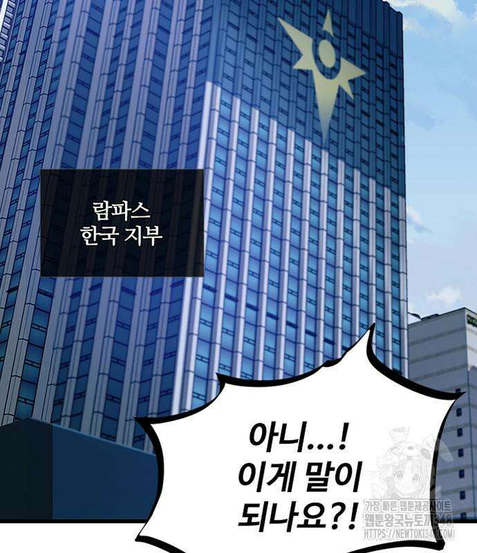 빌런투킬 160화 192