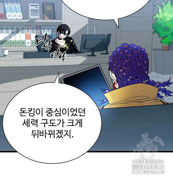 빌런투킬 160화 194