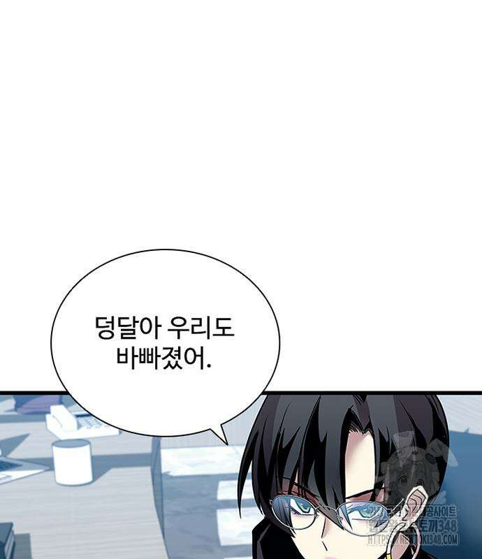 빌런투킬 160화 195