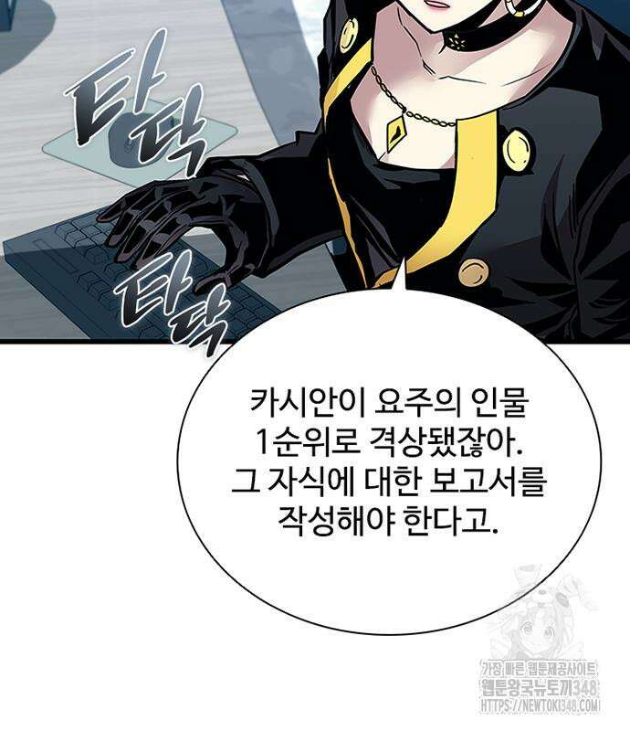 빌런투킬 160화 196