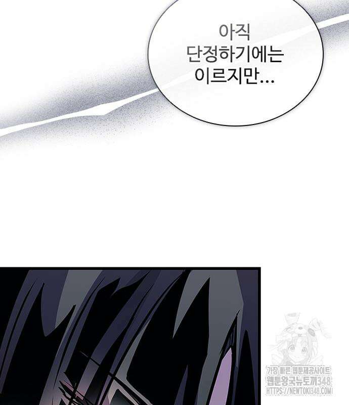 빌런투킬 160화 199