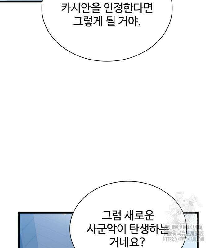 빌런투킬 160화 201