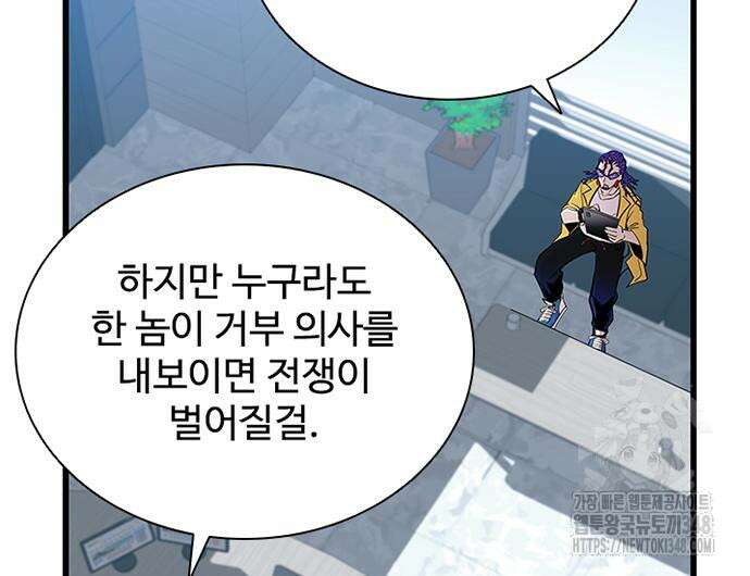 빌런투킬 160화 202