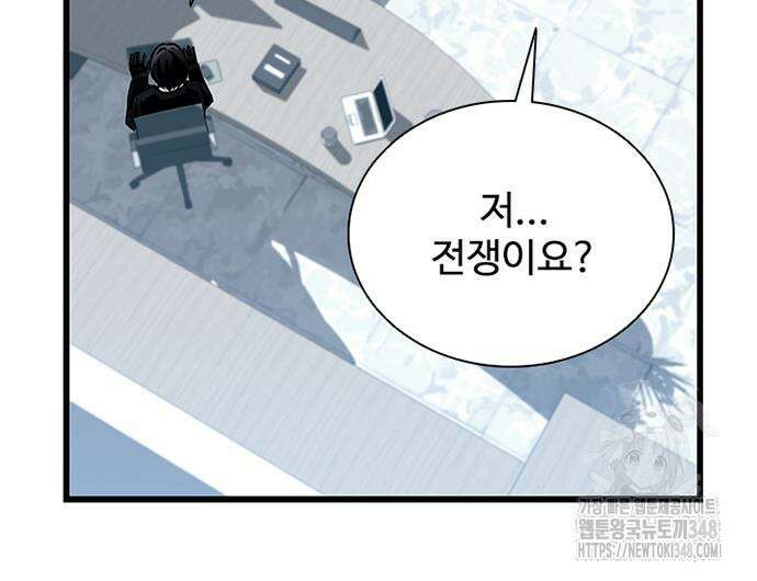 빌런투킬 160화 203