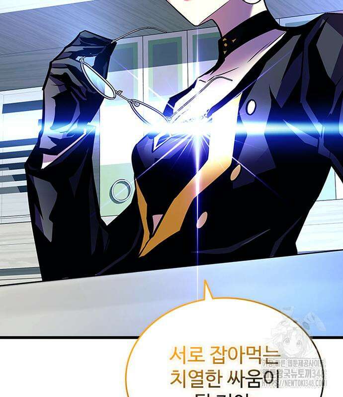 빌런투킬 160화 205