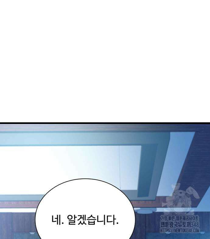 빌런투킬 160화 209