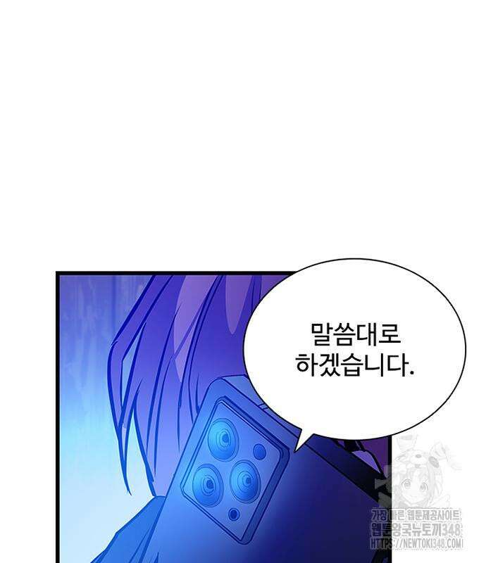 빌런투킬 160화 211