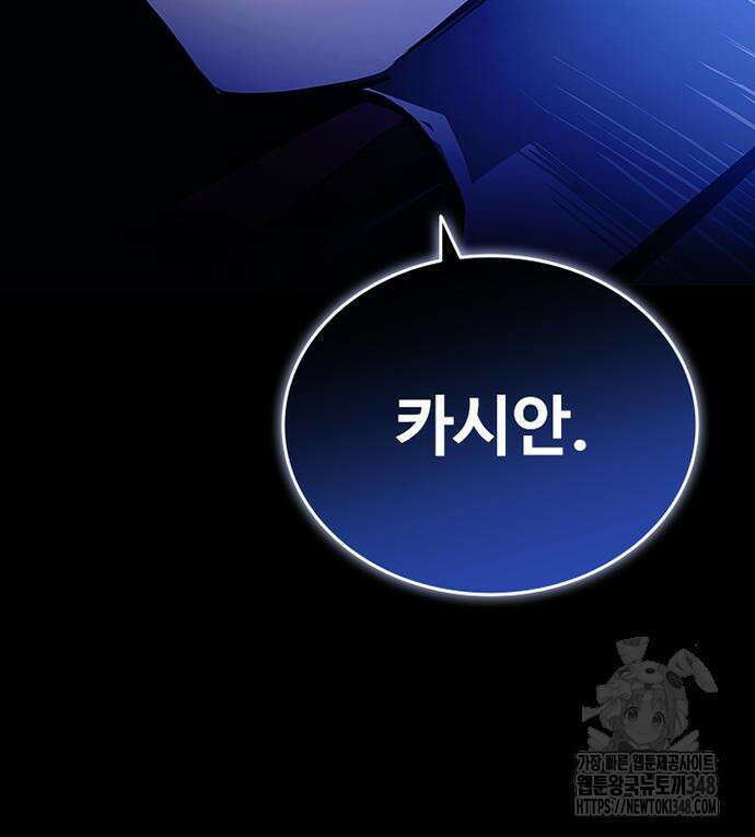 빌런투킬 160화 218