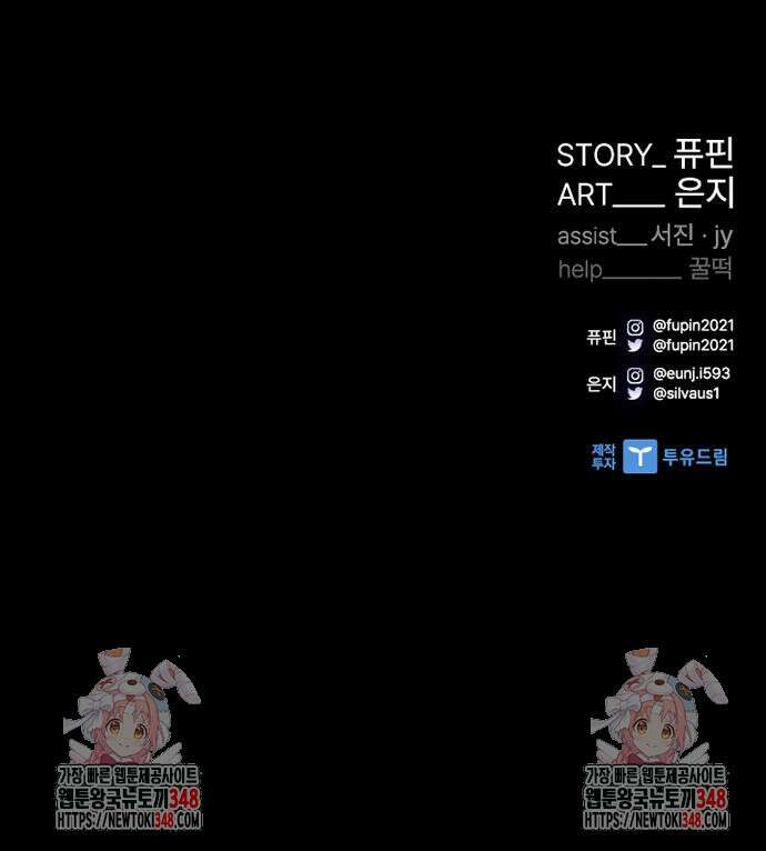 빌런투킬 160화 219