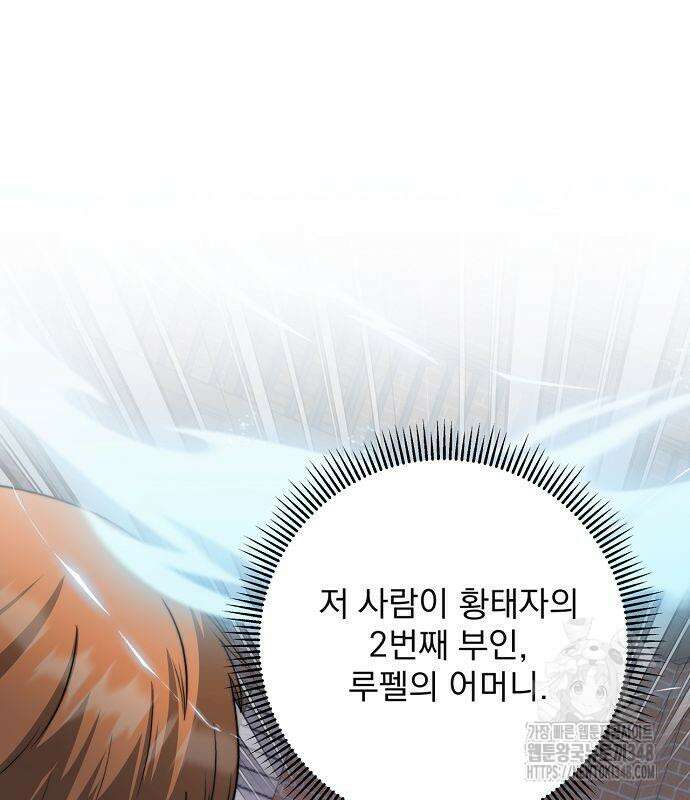 성황의 손자는 네크로맨서 49화 2