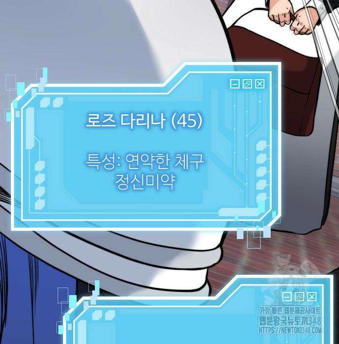 성황의 손자는 네크로맨서 49화 4