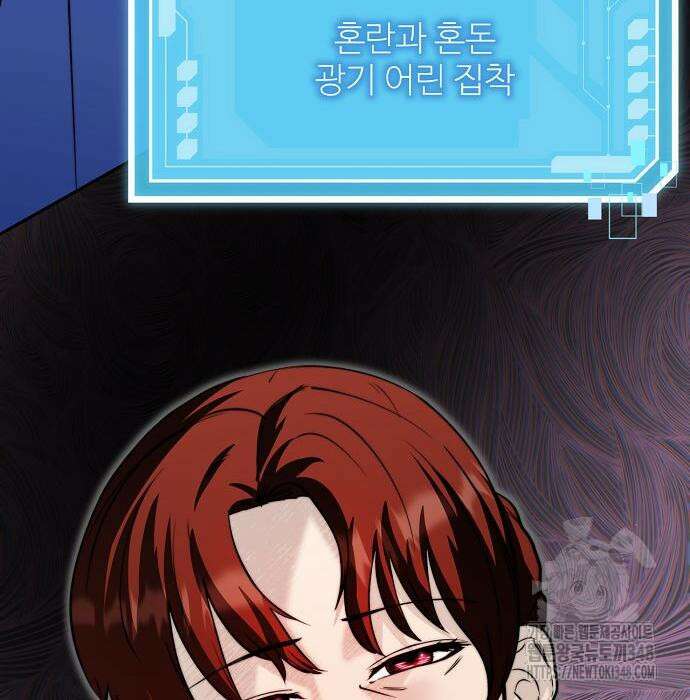 성황의 손자는 네크로맨서 49화 5