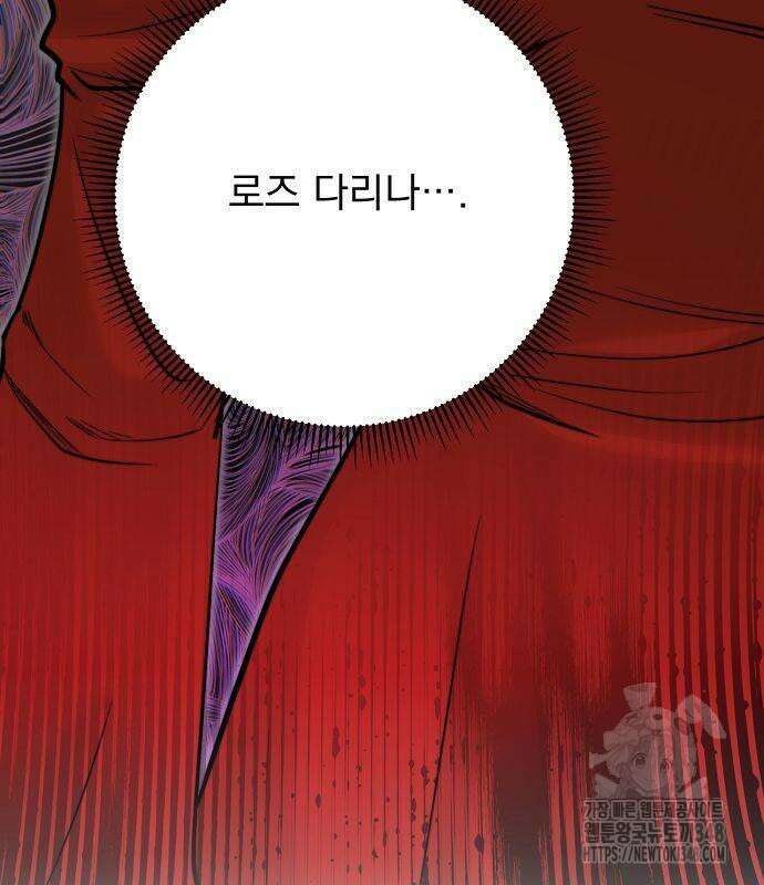 성황의 손자는 네크로맨서 49화 7