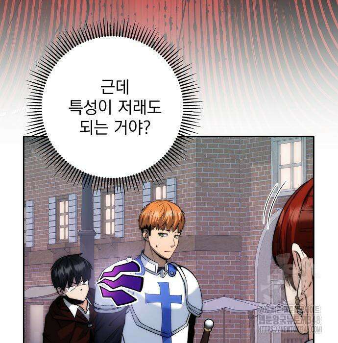 성황의 손자는 네크로맨서 49화 8