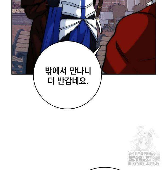 성황의 손자는 네크로맨서 49화 9