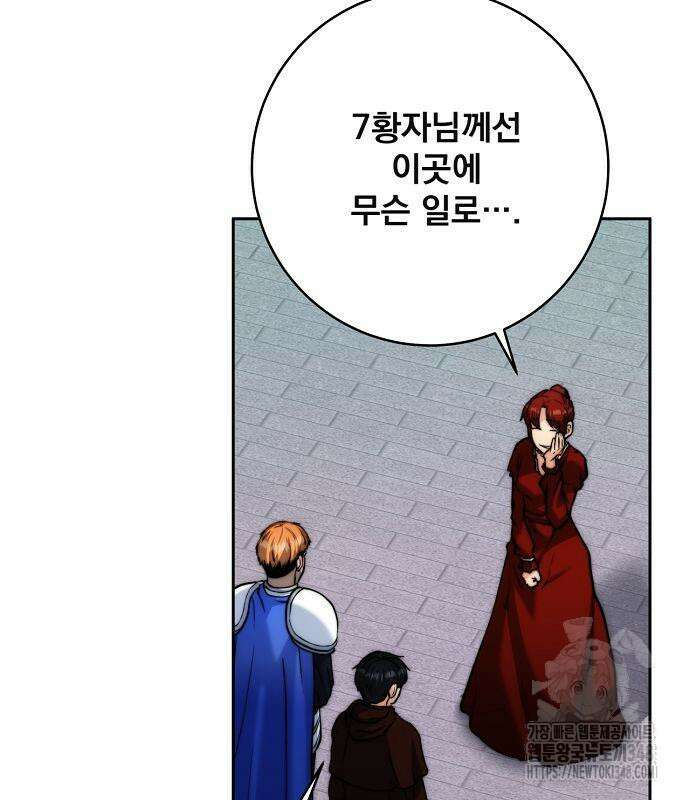 성황의 손자는 네크로맨서 49화 10