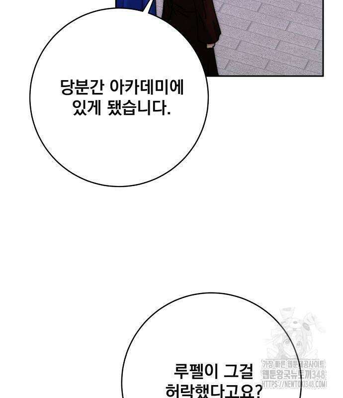 성황의 손자는 네크로맨서 49화 11