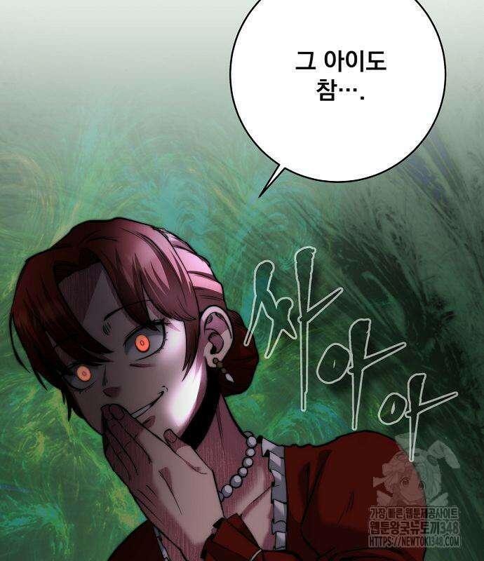 성황의 손자는 네크로맨서 49화 14