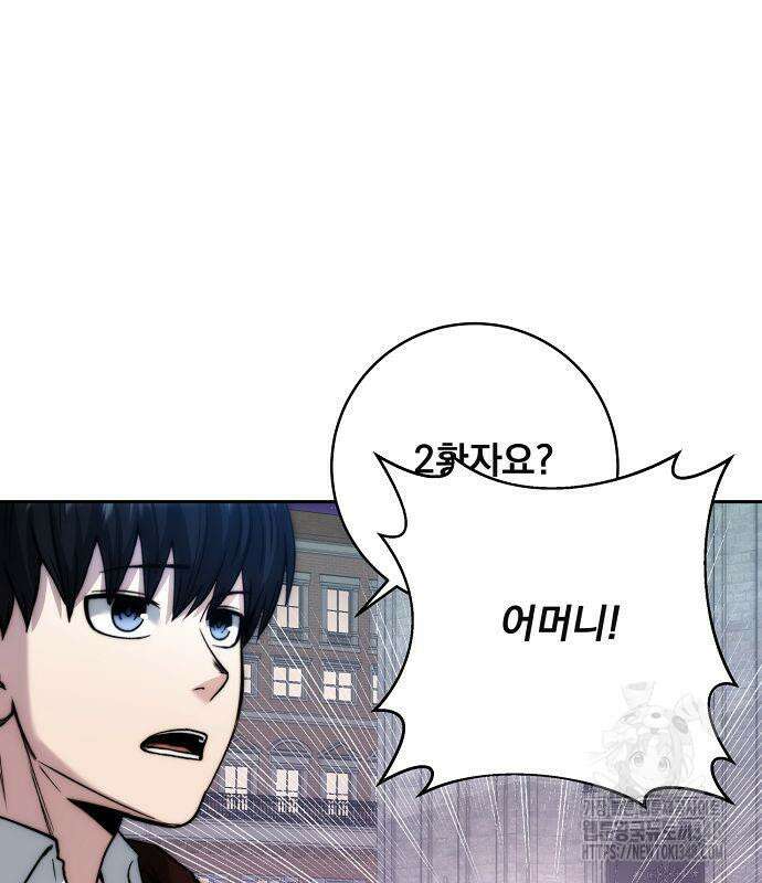 성황의 손자는 네크로맨서 49화 18
