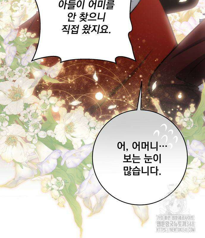 성황의 손자는 네크로맨서 49화 22