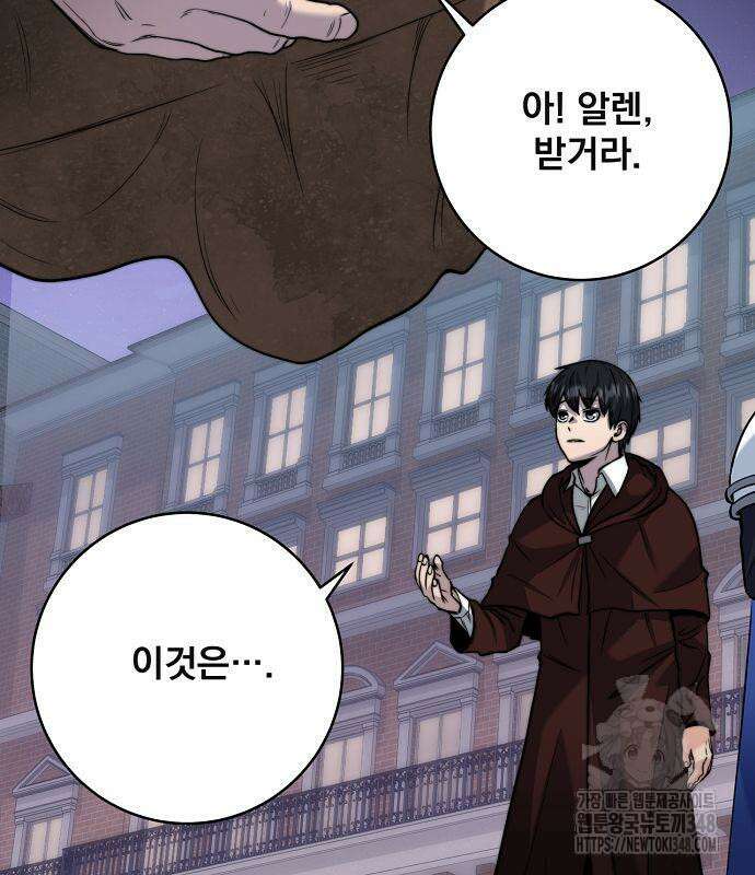 성황의 손자는 네크로맨서 49화 26