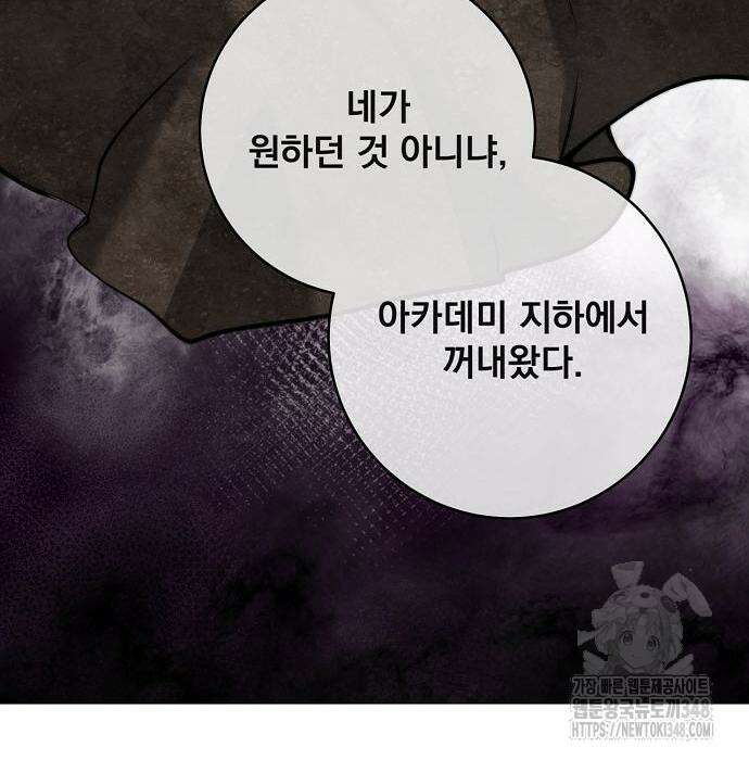 성황의 손자는 네크로맨서 49화 29