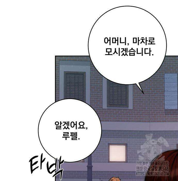 성황의 손자는 네크로맨서 49화 32