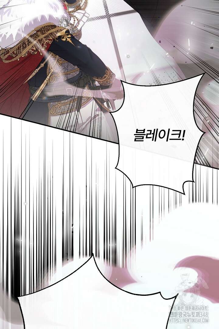 괴물 황태자의 아내가 되었습니다 108화 36