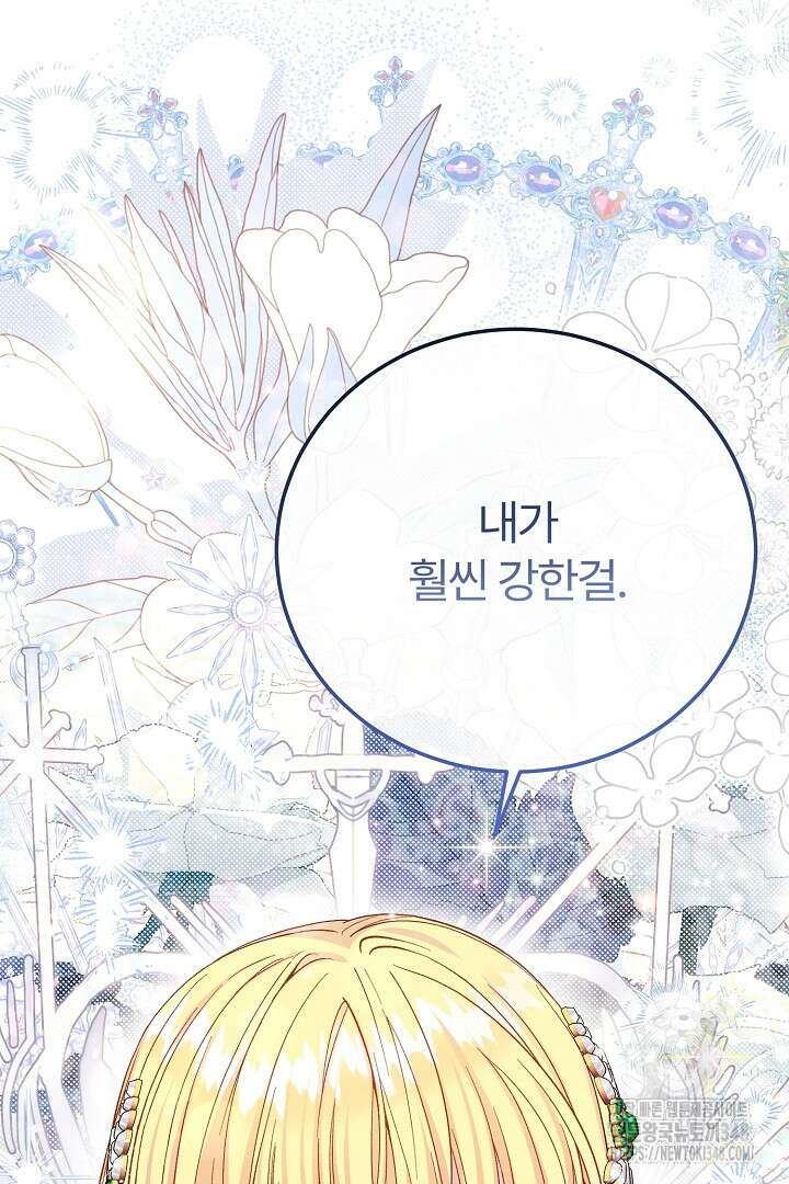 괴물 황태자의 아내가 되었습니다 108화 69