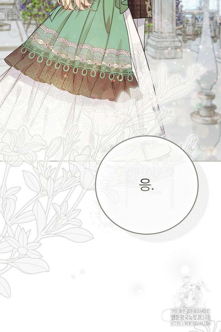괴물 황태자의 아내가 되었습니다 108화 81