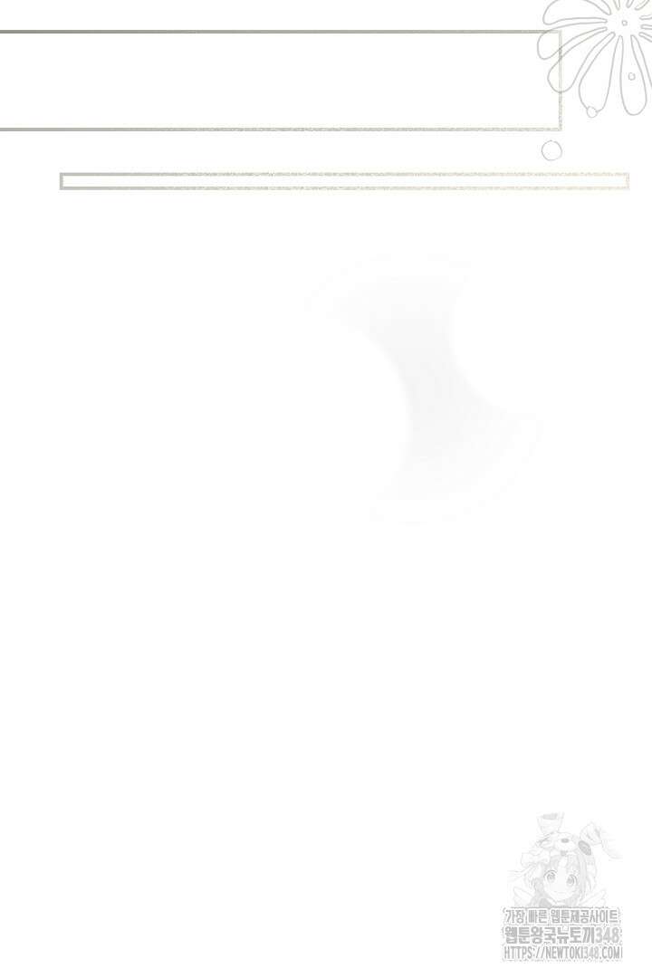 괴물 황태자의 아내가 되었습니다 108화 82