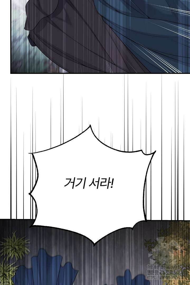 괴물 황태자의 아내가 되었습니다 108화 94