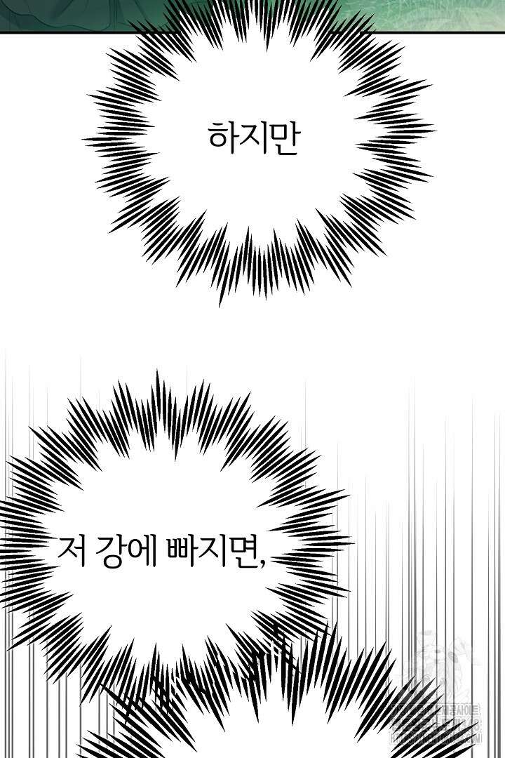 괴물 황태자의 아내가 되었습니다 108화 111