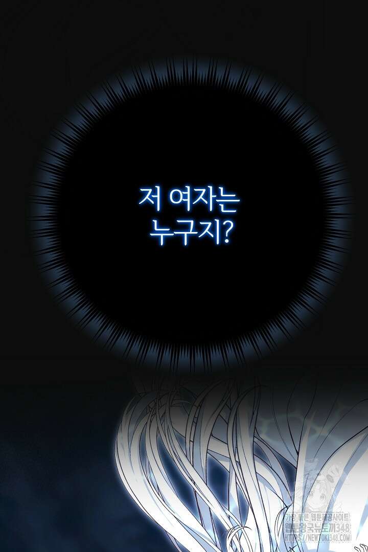 괴물 황태자의 아내가 되었습니다 108화 119
