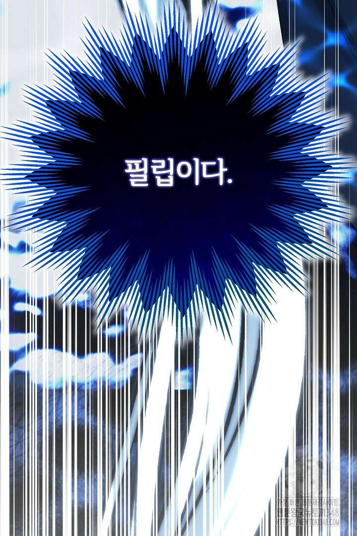괴물 황태자의 아내가 되었습니다 108화 131