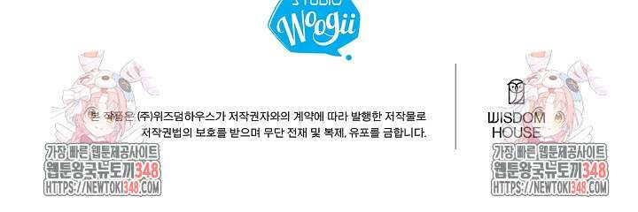 괴물 황태자의 아내가 되었습니다 108화 135