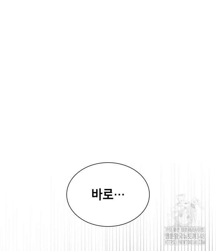 천재 공작가의 양녀로 살아남기 32화 2