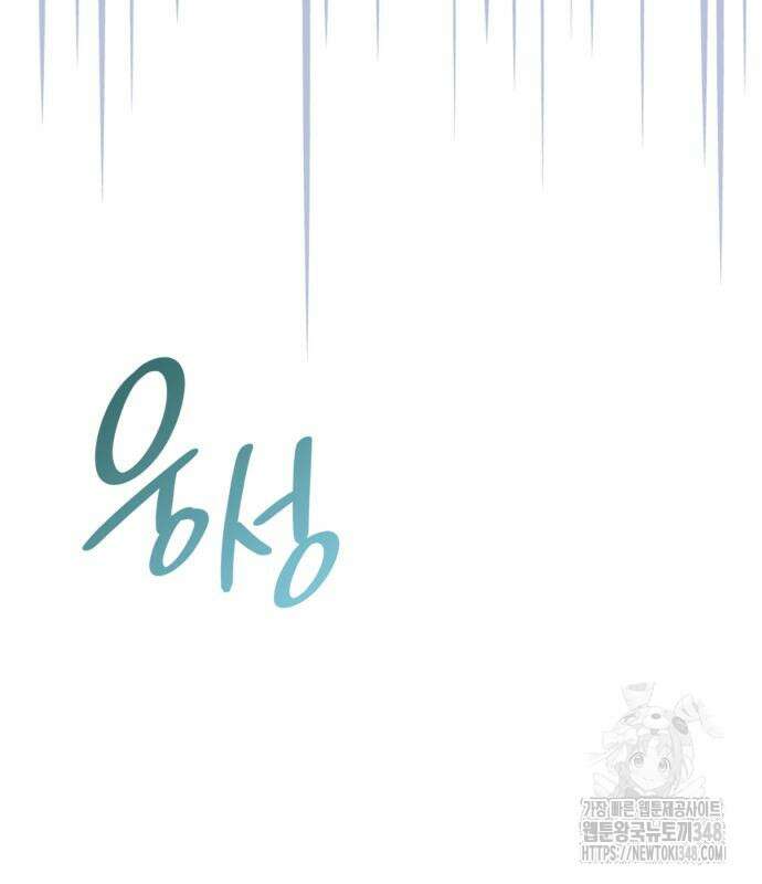 천재 공작가의 양녀로 살아남기 32화 10