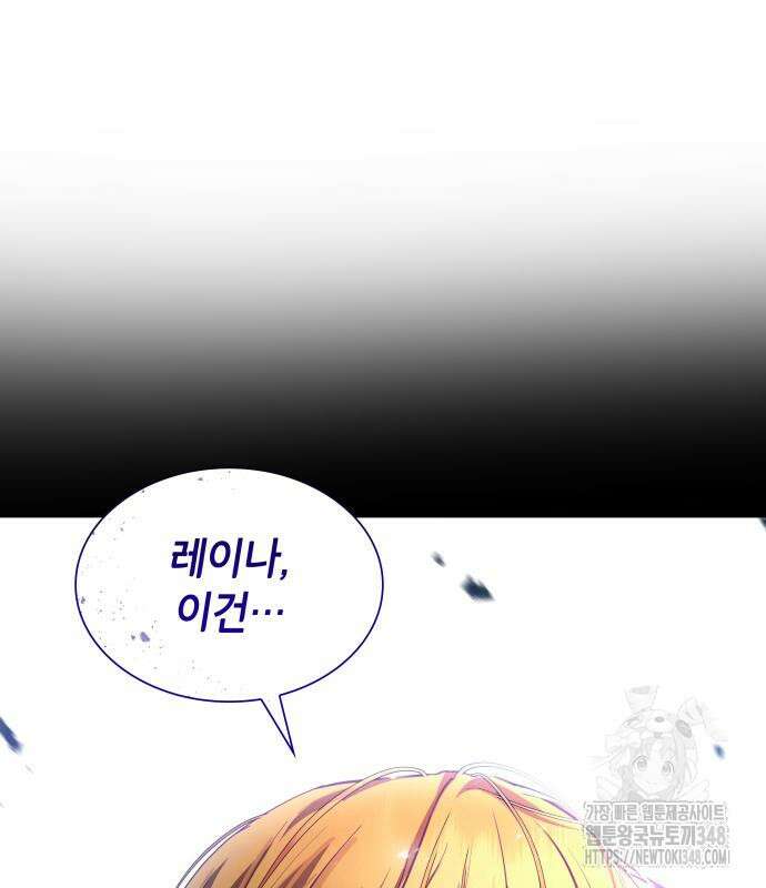 천재 공작가의 양녀로 살아남기 32화 16