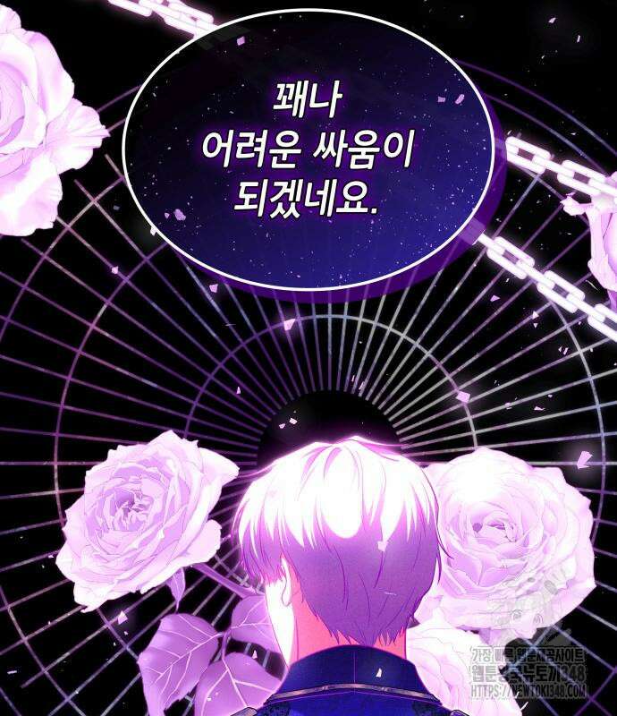 천재 공작가의 양녀로 살아남기 32화 20