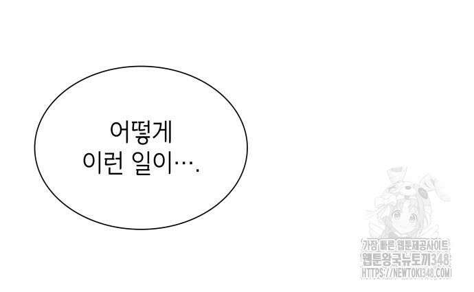 천재 공작가의 양녀로 살아남기 32화 28