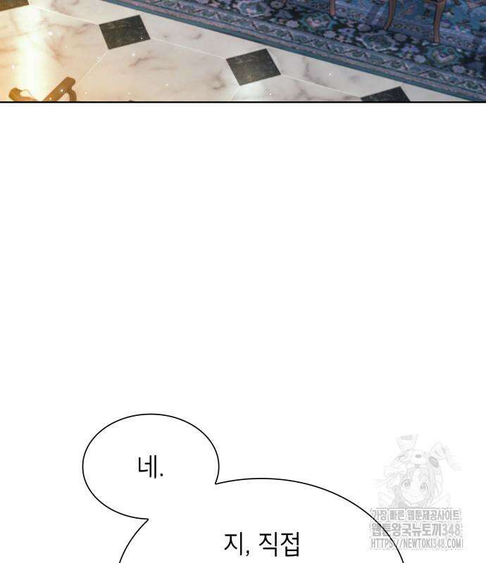 천재 공작가의 양녀로 살아남기 32화 31