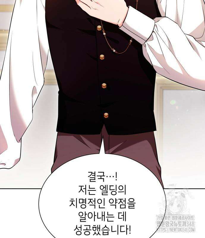 천재 공작가의 양녀로 살아남기 32화 34