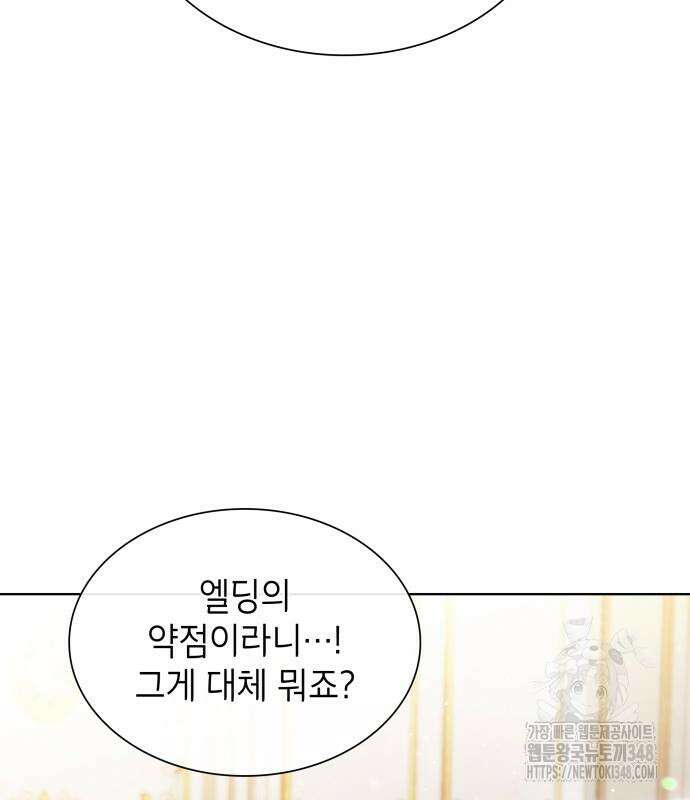 천재 공작가의 양녀로 살아남기 32화 35